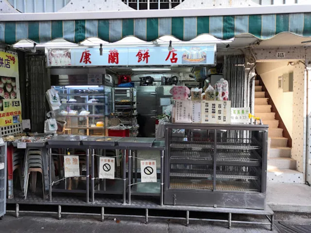 Hong Lan Bakery