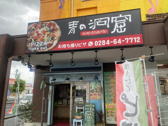 青の洞窟テイクアウト店