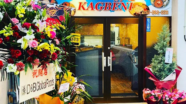 Kagbeni Indian and Nepal Restaurant