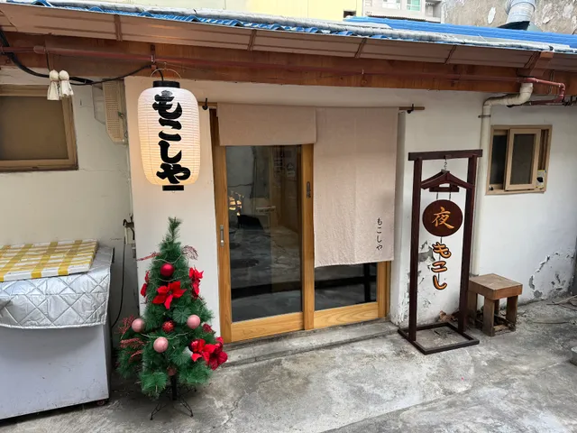 Hanamokoshi