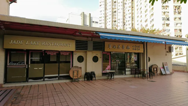 Jade Lake Restaurant