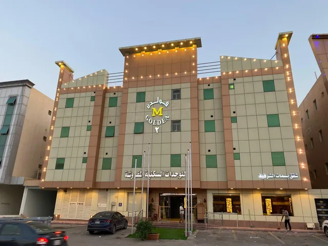 فندق قولدن ام2 للشقق المخدومة