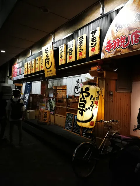 Yataizushi Fuchinobekitaguchiekimaecho