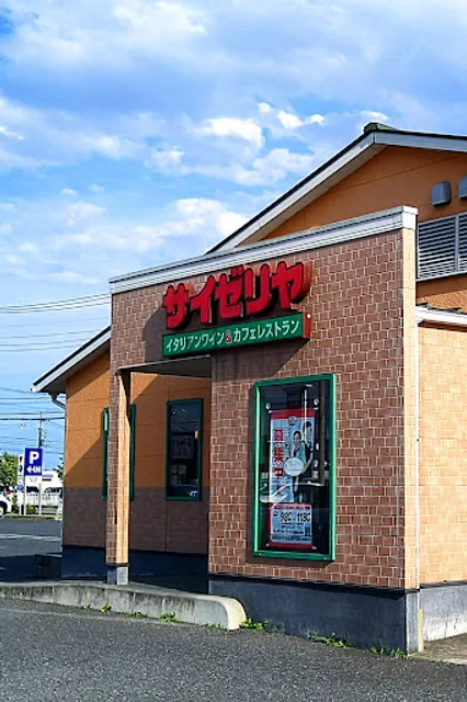 Saizeriya - Power Mall Maebashi Minami