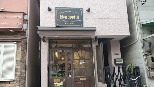 Bakery Bon appétit