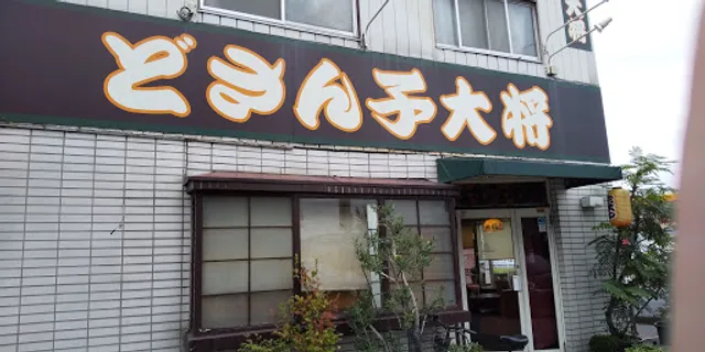 Dosanko Taisho Takasaki