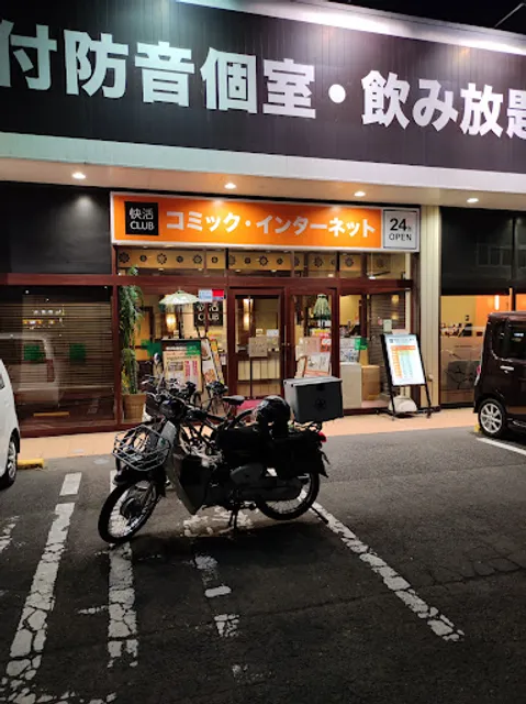 快活CLUB 福島南バイパス店