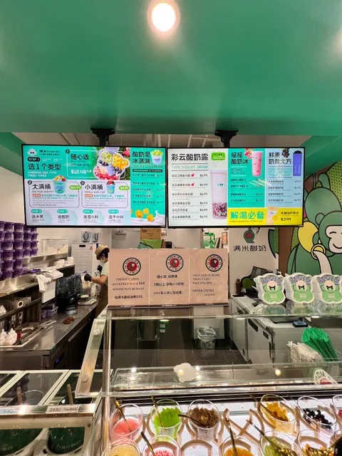 Mamie's Yogurt 满米酸奶