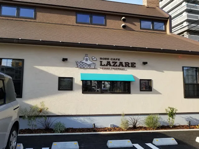 羅座亜留 竹原（ラザール竹原）