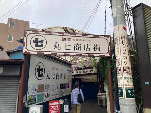 Marushichi Shotengai Street