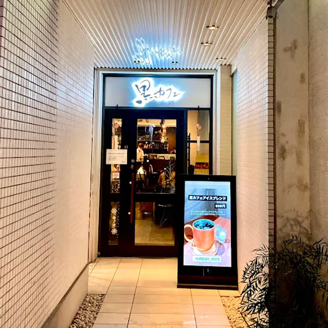 Kuro Cafe Kyoto