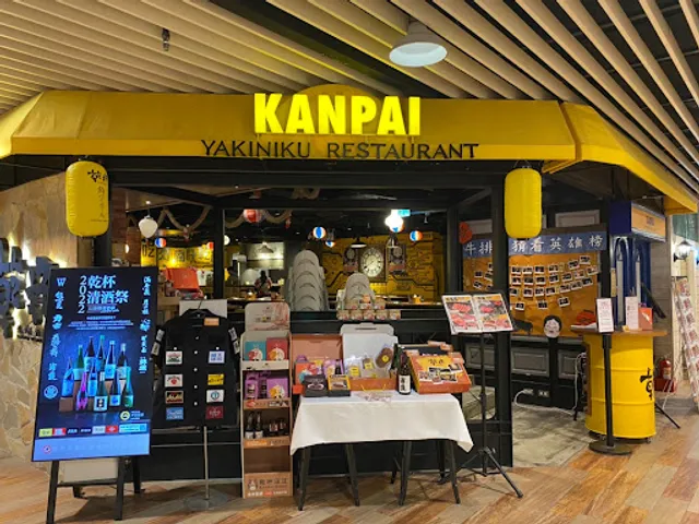 乾杯燒肉居酒屋 新竹巨城店