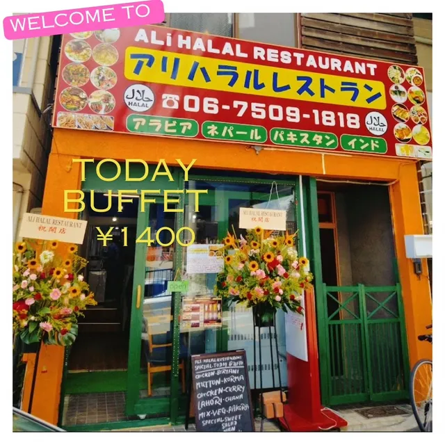 ALI HALAL RESTAURANT