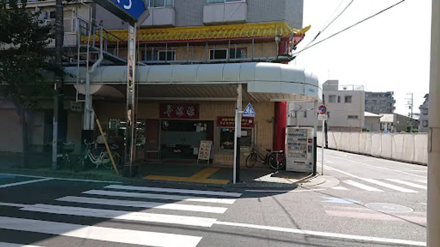 Chinese cuisine Kayouro