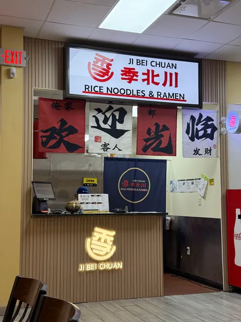 JBC Rice Noodles & Ramen 季北川花胶鸡汤米粉
