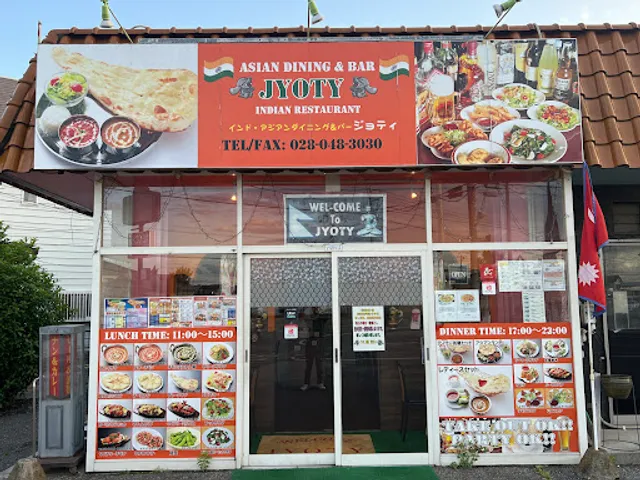 ジョティ 三和店