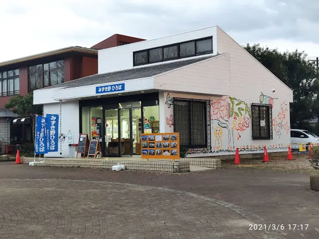 みずき野ひろば