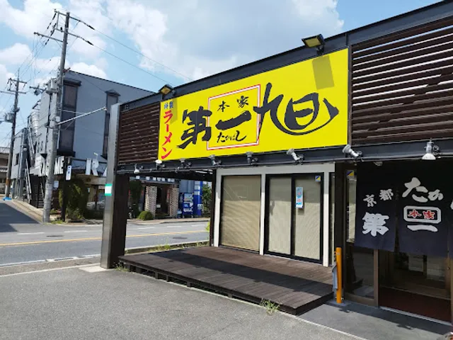 Honke Daiichi-Asahi Takabashi - Kutsukawa