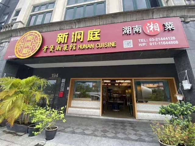 Restoran Xin Dong Ting