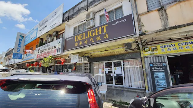 Restoran Delight 你来冷气饭店