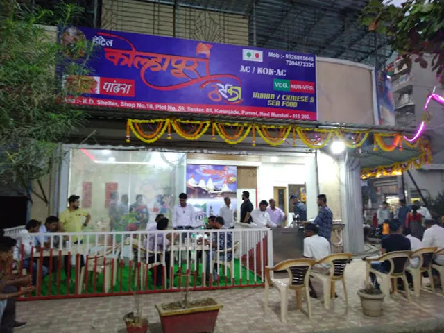Hotel Kolhapuri Thaska
