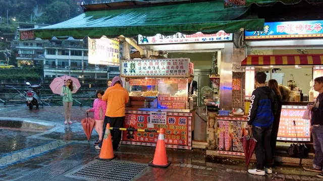 雅各原住民山豬肉香腸