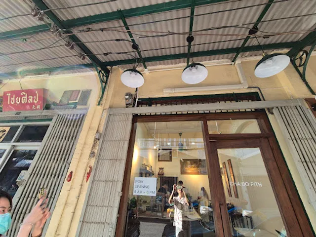 บพิธ CHA.BO.PITH