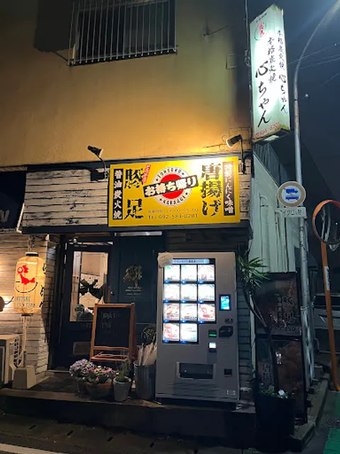 焼鳥居酒屋心ちゃん
