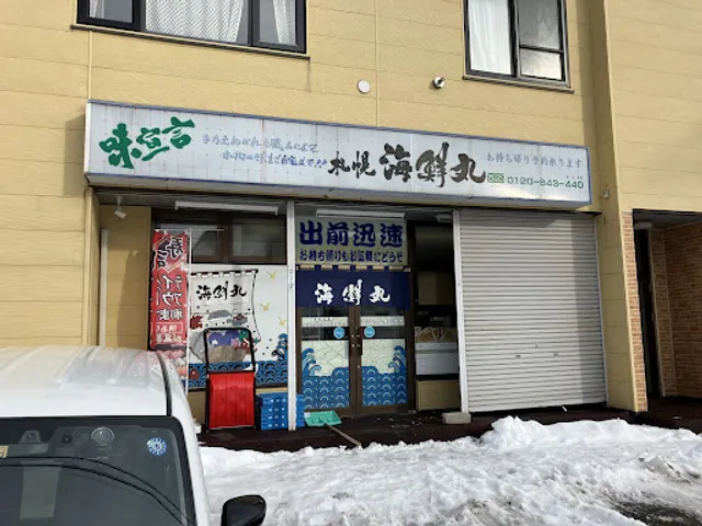 Sapporokaisenmaru Taiheiten