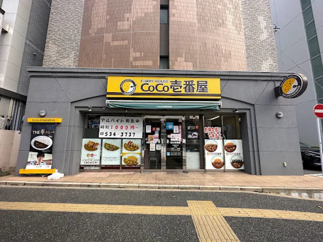 CoCo Ichibanya Chuoku Kiyokawa