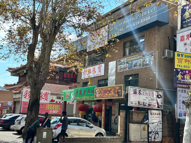 Shun De Chinese Restaurant