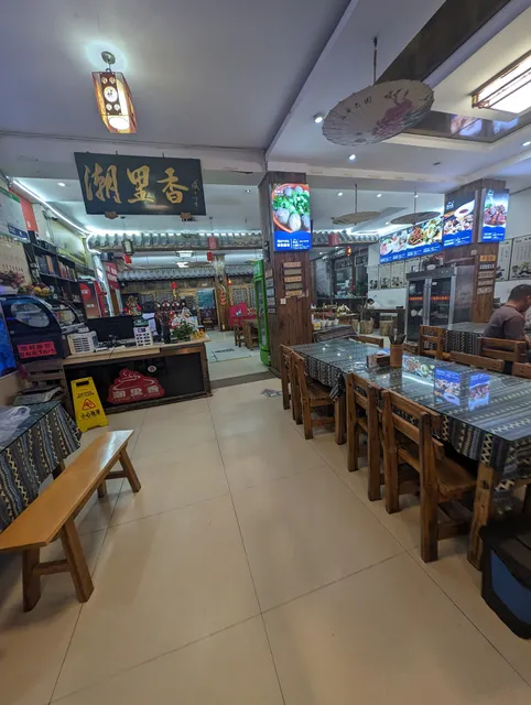 Chaolixiang Tengchong Head Store