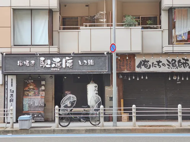 Chisoan Uchihonmachiten