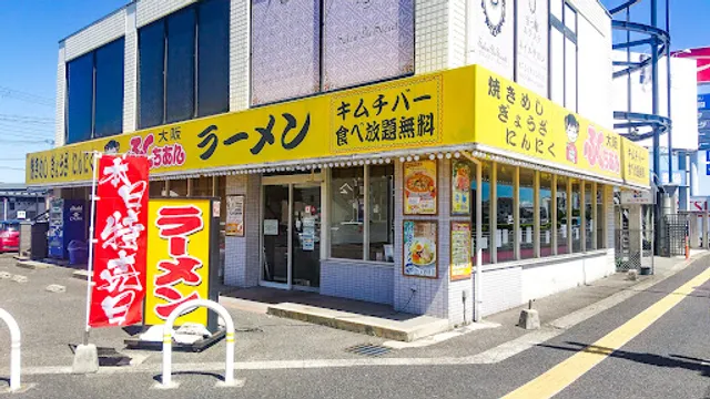 Osaka Fukuchan Ramen Kishiwada