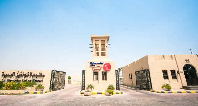 La Fontaine Le Lac Resort - منتجع لافونتين البحيرة