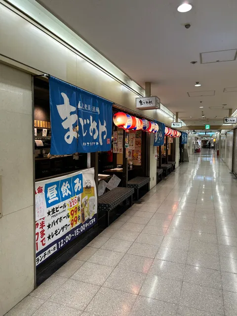 大衆屋台酒場 まじめや 大阪駅前第2ビル店