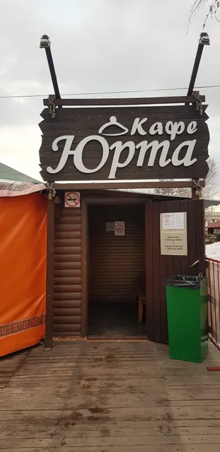 Kafe "Yurta"