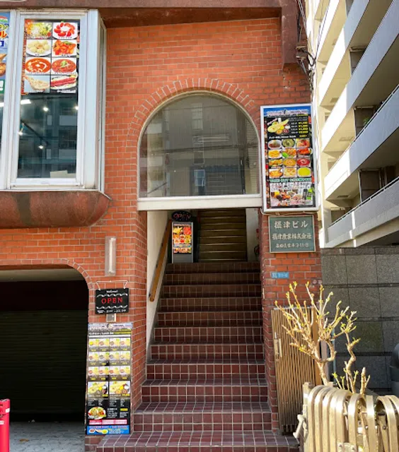 Namaste Himal Indian Nepali Restaurant