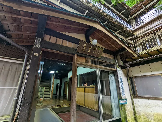 Nishiyama Onsen Motoyu Horaikan