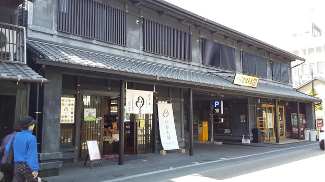 豆吉本舗 犬山店（豆菓子 ギフト専門店）