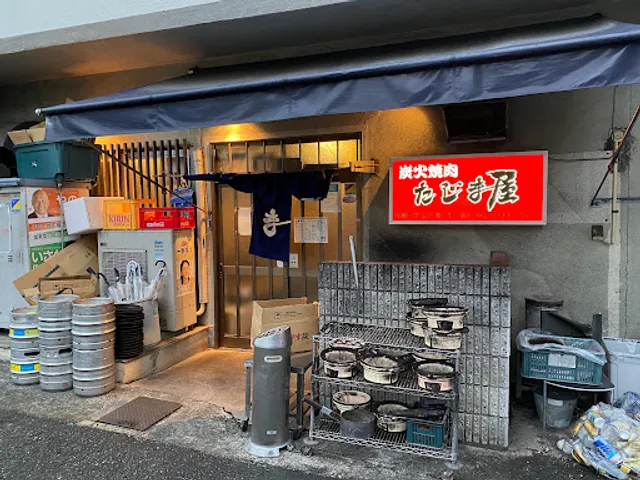 Tajimaya Fukae Honten