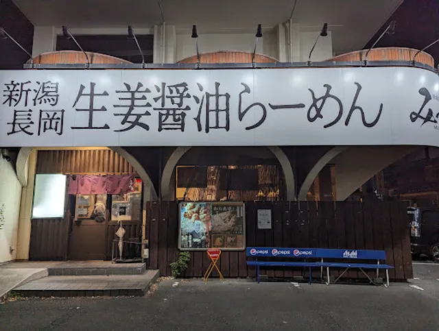Mizusawa