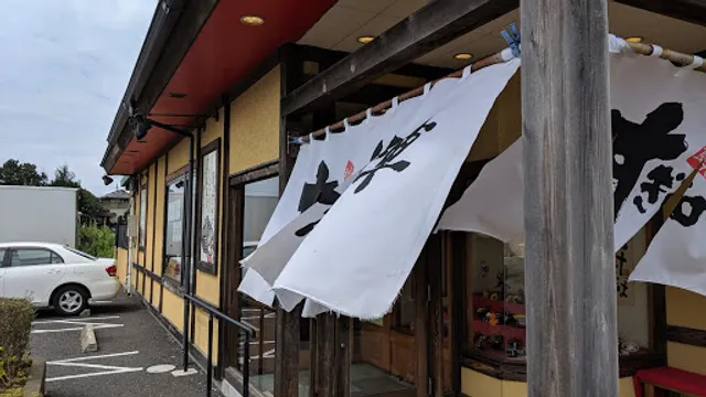 Suginoyahonjin Hitachinakakaihin Koen Maeten