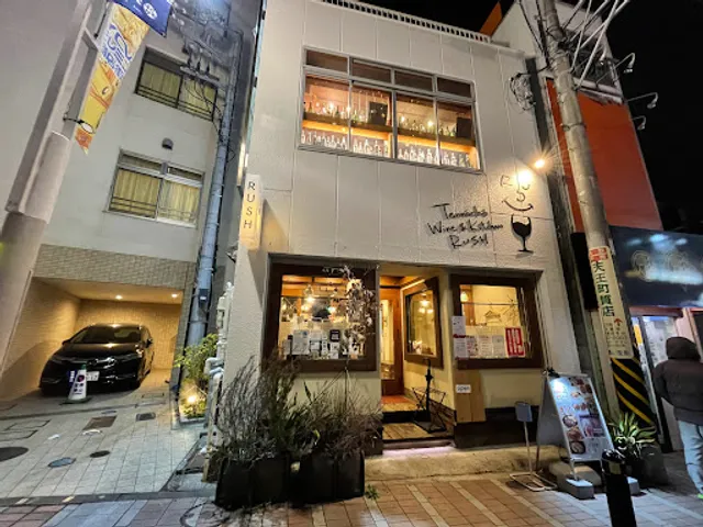Tennōchō Wine & Kitchen RUSH
