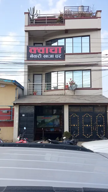 Newari Khaja Ghar | Kwacha Newa Restro