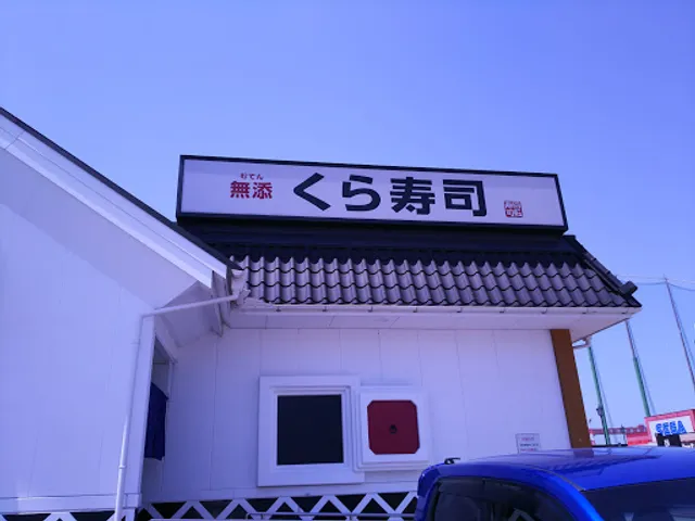 Kura Sushi