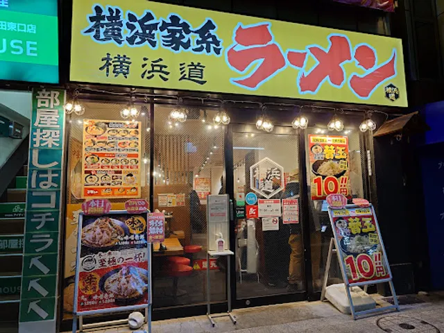 Yokohama Iekei Ramen Yokohamadō