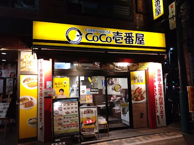 CoCo Ichibanya Nakaharaku Motosumiyoshi