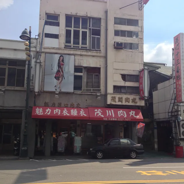 Maochuan Taiwanese Meatballs