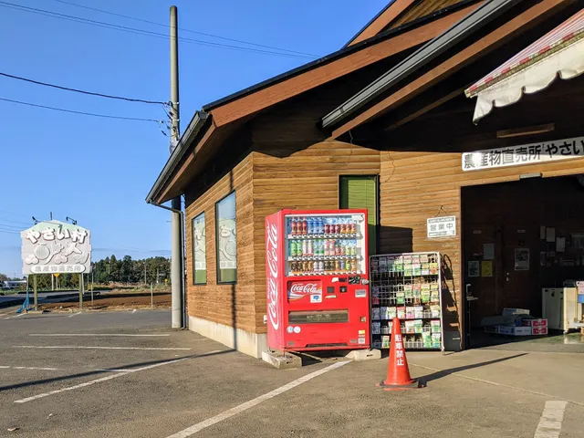 農産物直売所 やさい村